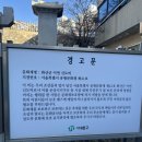 운산군 묘역 및 신도비 | 우연히 만난 서울유형문화재-화산군 이연신도비