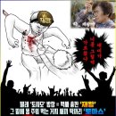 먹싸 이미지