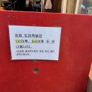 한방도마족발 이미지