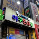 서울 송파구 잠실 야구 배팅장 배팅센터 추천 : 피처캠프 신천점