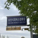 CU(창원남산점) | 2026 최신 정리, 창원 남산시외버스터미널 공항버스 정류소 시간표