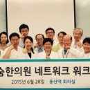 코숨한의원네트워크