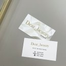 디어뷰티(Dear beauty)