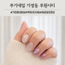 쑤기네일 이미지