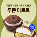 파리바게뜨남부
