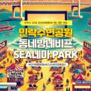 광안리 SEA네마 이미지