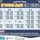 경기육아나눔터 이미지