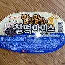 아이스쿠키