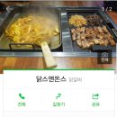 돈스닭스