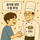 대곶면옥 | 김포 여름 보양식 맛집 TOP 5, 복날 소비쿠폰 가능 매장 모음