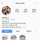 손빛네일