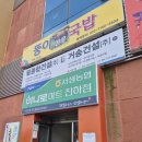 진하2호