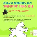 희망전자