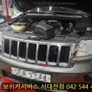 보쉬카서비스 서대전점 이미지