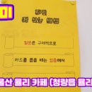 카페율리 이미지