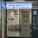 이루리 | 광명 볼륨매직 복구매직 이철헤어커커 이루리팀장님 볼륨매직 후기