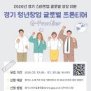 글로벌창업네트워크