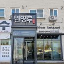 원삼인테리어 이미지
