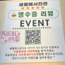 수정칼라 | 계양구사진관 추천 세젤예사진관 칼라프로필 촬영 후기