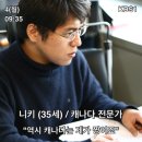 캐나다 VS 한국 물가 비교하기! -비쌀까 저렴할까? 이미지