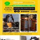 호수농원민박 이미지