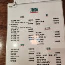료시 | 진주 시내 맛집 료시 반반덮밥 장어덮밥 모듬초밥 먹방 후기