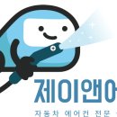 제이앤에바 이미지