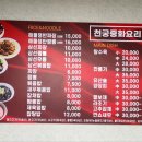 천궁중화요리 - 수원시 권선구 금곡로 13 | 천궁중화요리