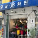 중앙플라워(생화) 이미지