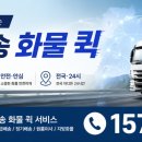 대한민국퀵물류