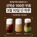 오프닝커피 이미지