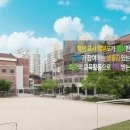 수도여자고등학교 이미지