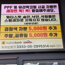 용세차장 | 김해 삼계 세차장 추천 ABC스팀세차장 비포에프터확실하고 빨라서 추천