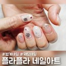 범계네일 플라플라 겨울 느낌 웨딩네일