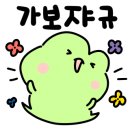 백세장수촌 증평점 이미지