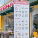 메고지고 떡창고 지곡점