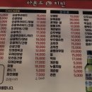 아몬드5000치킨 이미지