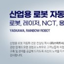 웰시스템 이미지