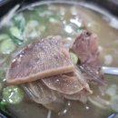시장국밥 | 도마시장 맛집 &#39;예우 소머리국밥&#39; 내돈내산 혼밥 후기