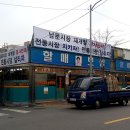 남산동이영옥할매보쌈 이미지