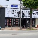 군산광택사