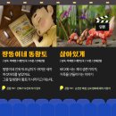 순천 애니멀 필름 페스타 이미지