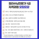 정리수납자격과정 이미지