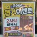 유후점핑클럽복현점