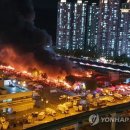 "펑, 폭발음 20~30번 나"…불길 휩싸인 대구 농수산물 도매시장 이미지