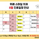 위례스마일치과 이미지