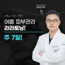 쁘띠365의원 이미지
