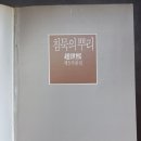 다섯 난장이 이미지