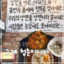 [대구/중구] 대구 동성로 술집 데이트 맛집 핫플 그게 청춘이니까 다녀온 후기