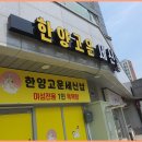 한양고운세신샵 이미지